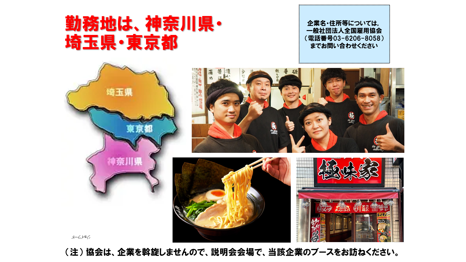 仕事、バイト、正社員